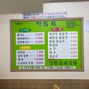 강원식당 | [영월맛집] 강원토속식당 칡국수 솔직후기