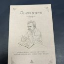 마음의집 | 인문 초역 니체의 말 필사집 마음의 위로와 깨달음을 준 후기