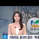 전주호성중학교 이미지