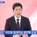 MBN ‘앵그리 앵커’ 결국 심의까지… 이미지