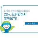 에어프라이어 고구마말랭이 만드는법 찐고구마 요리 고구마 간식 만들기 이미지