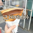 크레페니아 이미지