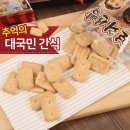 생활의 달인 보리건빵