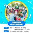 죽미체육공원 물놀이장 이미지