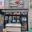 연지떡집 이미지