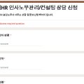 진인사노무컨설팅