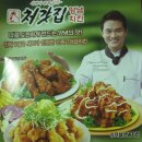 처갓집치킨 이미지