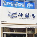룸페커세종새롬점