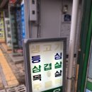 충오식육식당 이미지