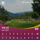 의령리온cc 가족골프 라운딩 후기 [팀스릭슨]