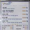 달떡볶이 파주운정점 이미지