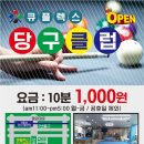 중앙당구클럽 네이버블로그