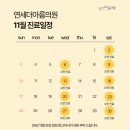 연세더아름의원 이미지