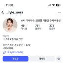 라일헤어