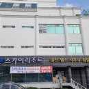 스카이리조트 이미지