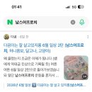 새론 AI | 2026년 7월 일상(상위 4% 뱅크샐러드 자산 순위, 나무위키, 구글 ai, 남스어프로치, 공진단)