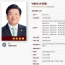 박병석 대전 서구갑-외교통일위-21 이미지