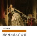 영풍농장 | 민음사 세계문학 추천 도서 — 400권 중 처음 읽어도 후회 없는 10권