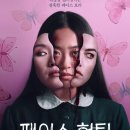 라 제스2