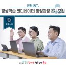 평생학습 코디네이터 양성과정 [2기] 이미지
