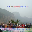 2012해외산행/중국황산회원모집 이미지