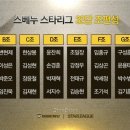 스타리그 이미지