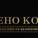 주식회사 디에이치코리아 이미지
