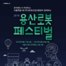 용산유통