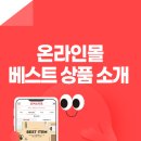 베스트디포 이미지