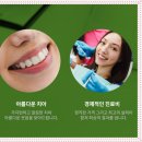 광명웰치과의원 이미지