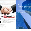 주식회사우리마케팅