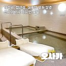 인더호텔 | 오사카 신사이바시 아티 인 가성비 호텔 추천 후기 도톤보리 근처 대욕장 숙소