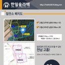 한일2호 태양광발전소 네이버블로그