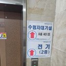 동천안희망직업전문학교