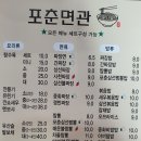 포춘중화요리 네이버블로그