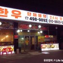 김제한우(라성자동차매매단지내 위치) 네이버블로그