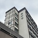 토모노야 대천 한국에서 느껴보는 일본맛 료칸 숙소 (+가이세키)