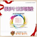 희망행정사 이미지