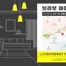 행복한자이(715-6666)공인중개사 | 노고산동재개발예정지 전용 6.8평, 테라스 3평 4억 원대 가벼운 투자 물건입니다~