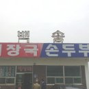 백송가든 이미지