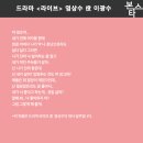 이광수학원