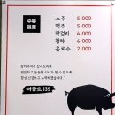 [창동/맛집] 가성비 좋은 소, 돼지구이 전문점 해등로 139 후기_내돈내먹
