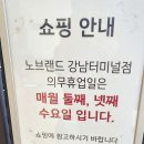 노브랜드 강남터미널점