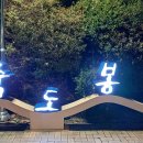 죽도봉주차장 이미지