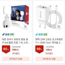 가세이 | 쿠팡 쿠가세 성공 후기 꿀팁 알려드려요