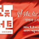 예울마루 브런치콘서트 네이버블로그