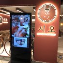 NC소이