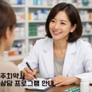 상수약국 - 청주시 흥덕구 직지대로 573 | 상수약국