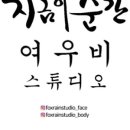 스튜디오여우비