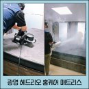 코로나방역살균전문업체 | [광명 매트리스청소 / 소파청소 전문업체 해드리오 홈케어] 씰리 아모르2플러쉬 매트리스 청소 후기